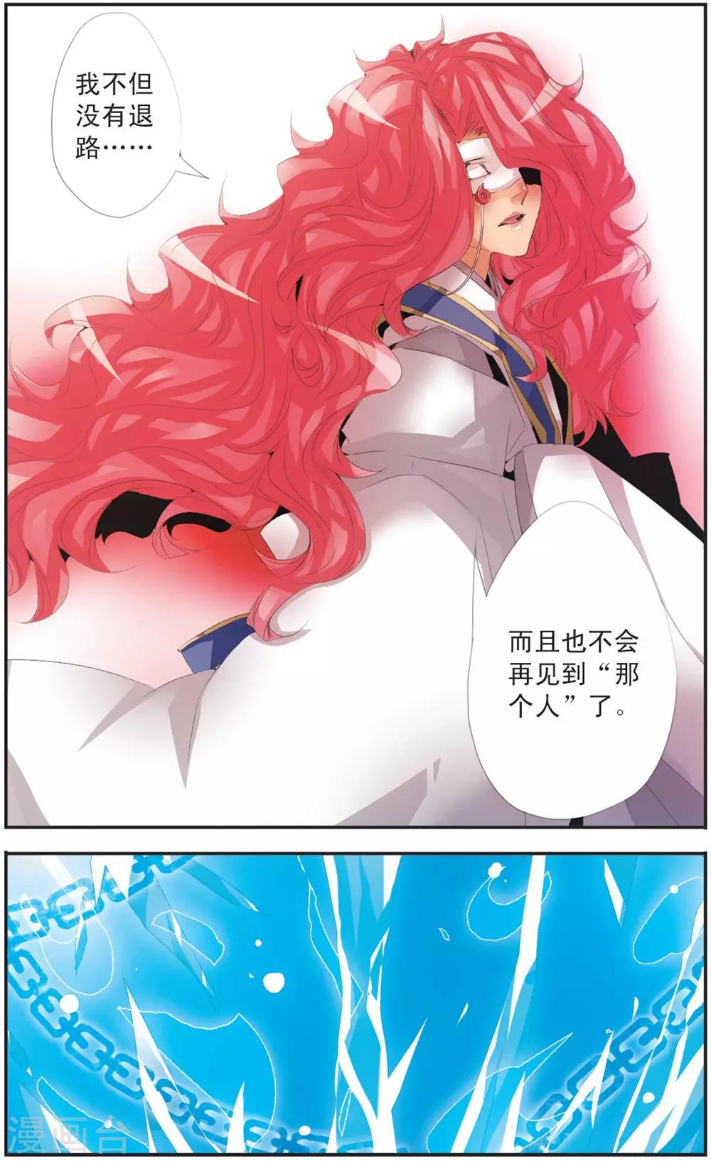 第106话 入侵者-第106话