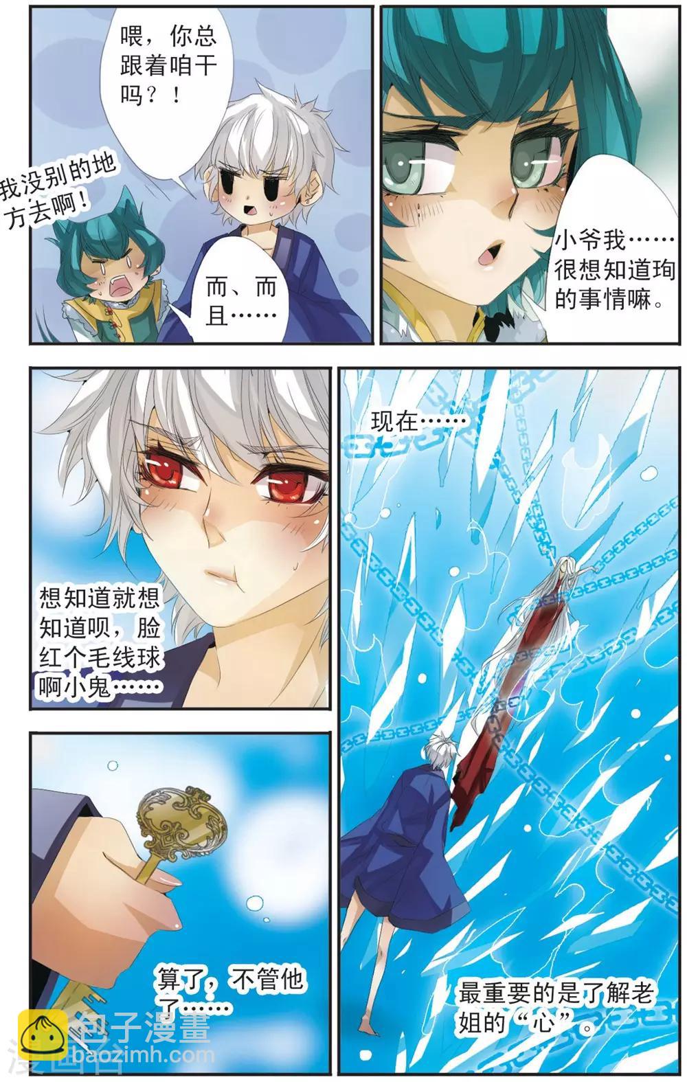 第106话 入侵者-第106话