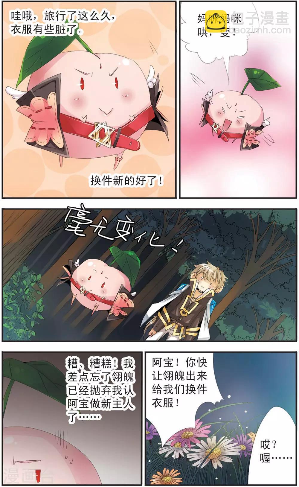 第106话 入侵者-第106话