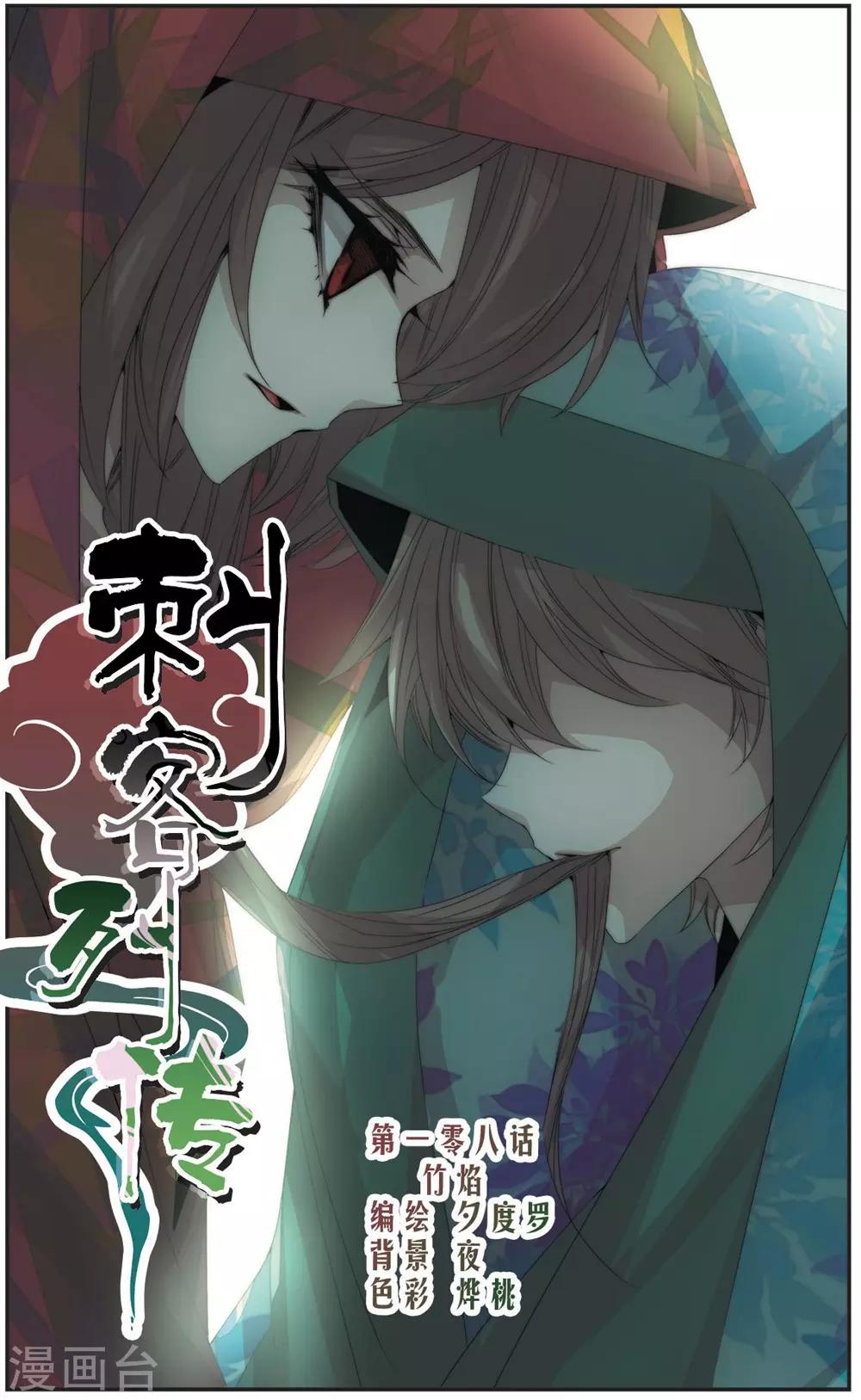 第108话 竹焰-第108话