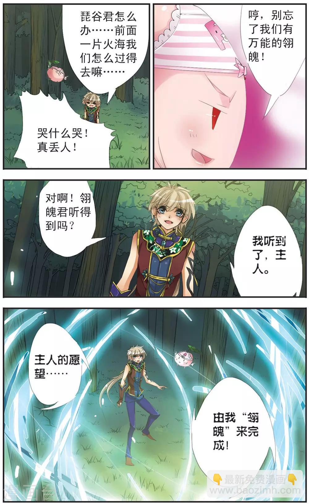 第108话 竹焰-第108话