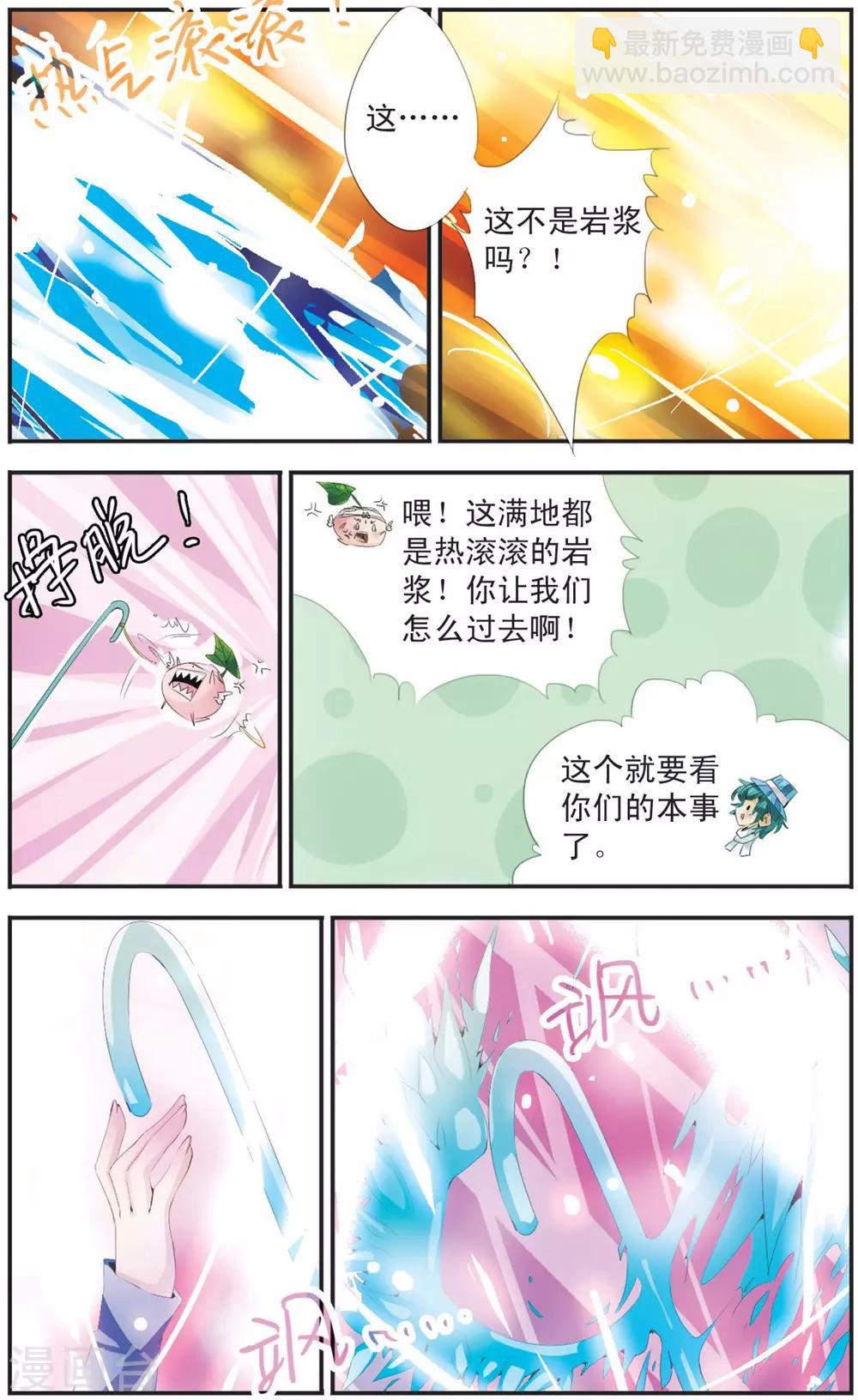 第108话 竹焰-第108话