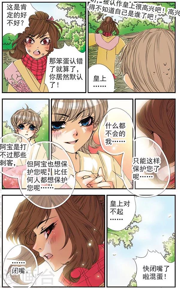 第12话 另一种保护-第12话