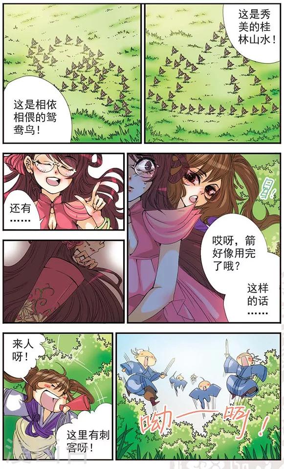 第12话 另一种保护-第12话