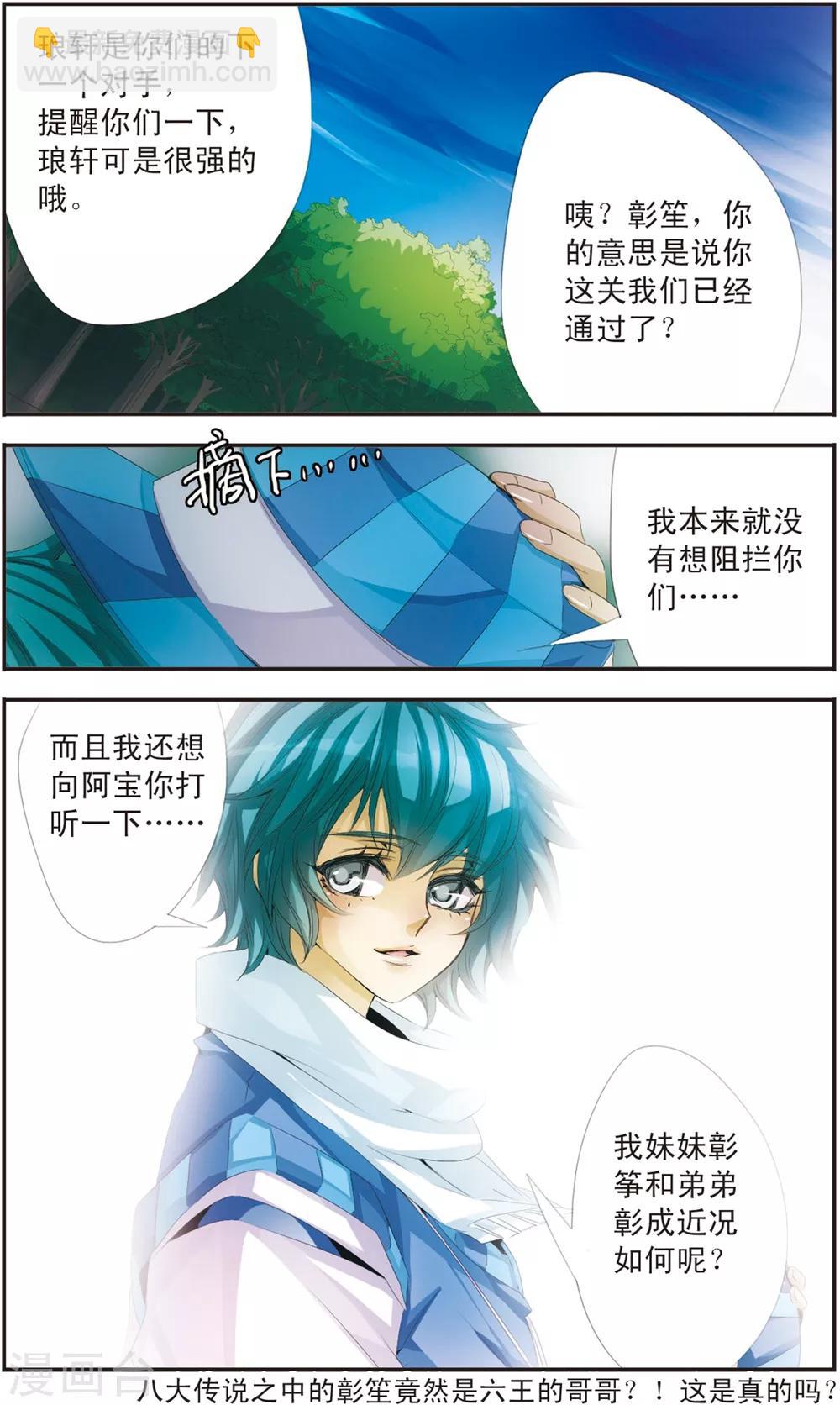 第112话 狼王之子-第112话