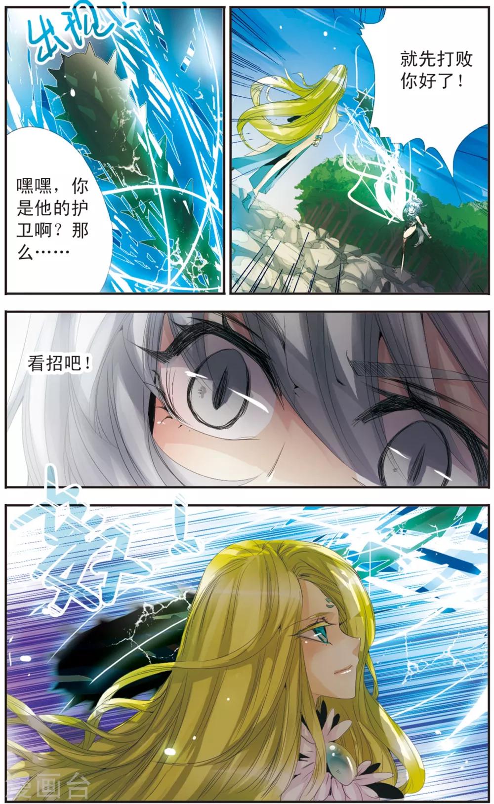 第112话 狼王之子-第112话