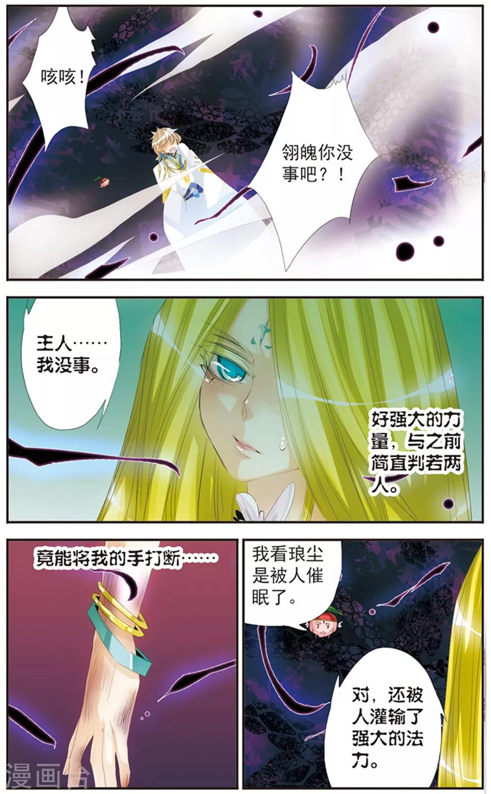 第116话 守护你-第116话