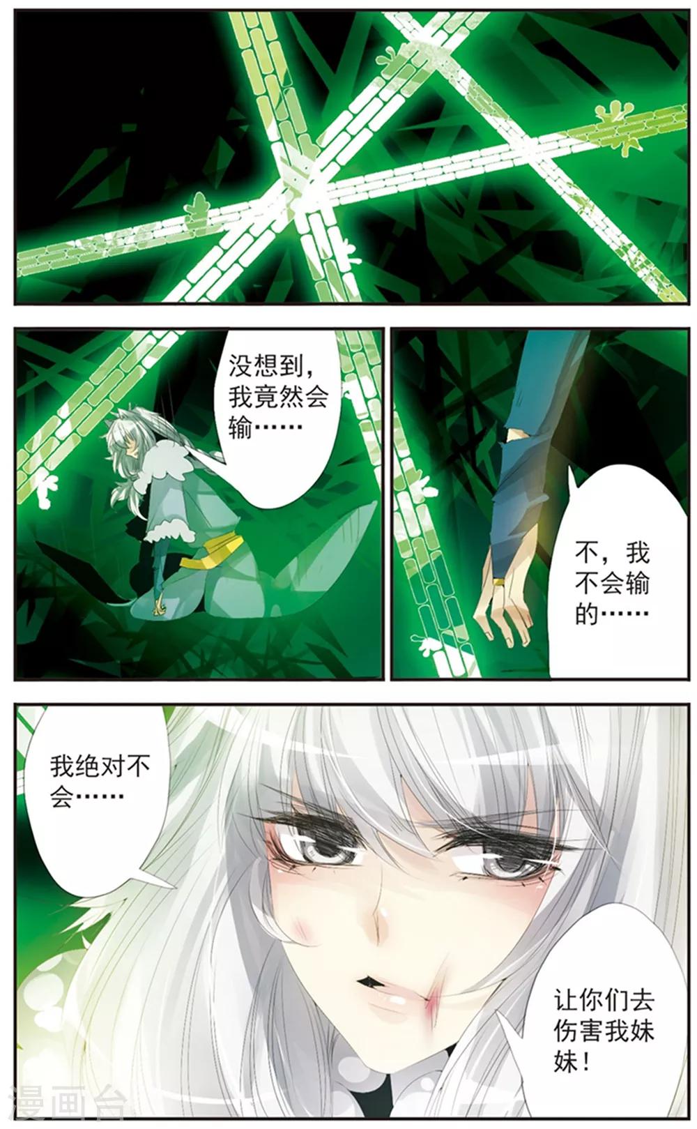 第116话 守护你-第116话