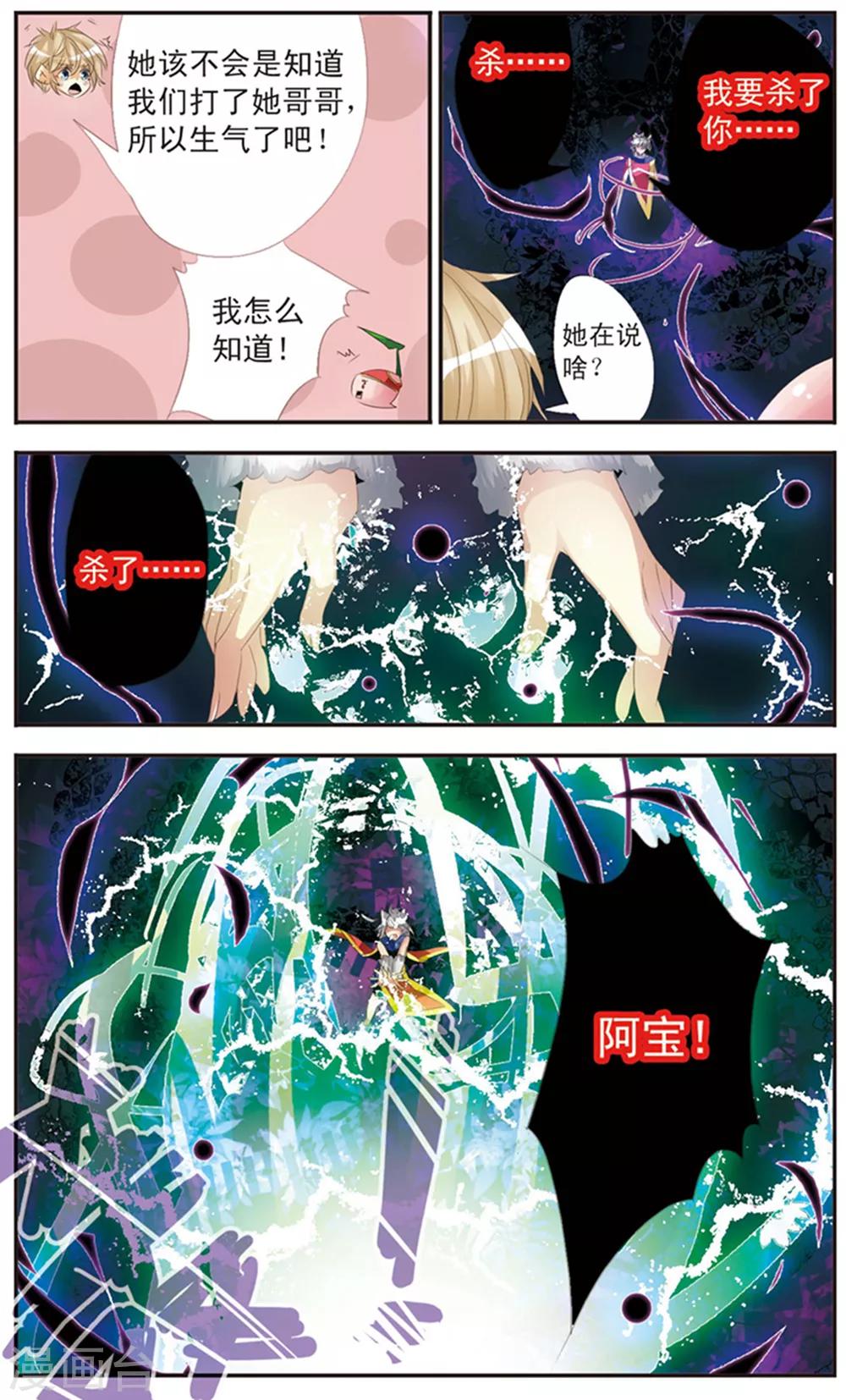 第116话 守护你-第116话