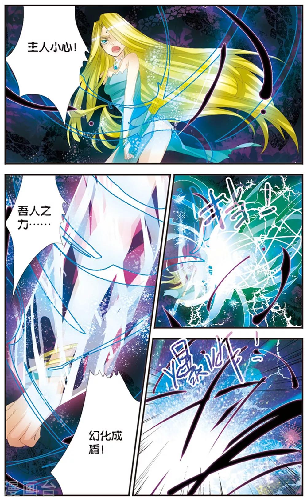 第116话 守护你-第116话