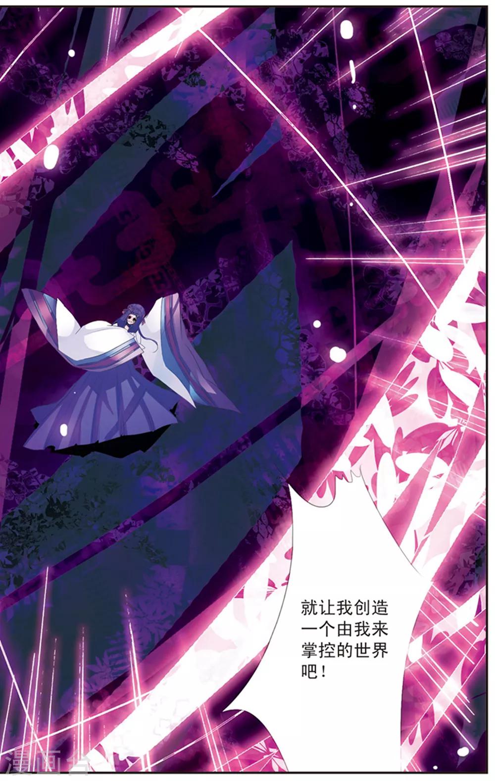 第118话 &ldquo;妈妈&rdquo;-第118话