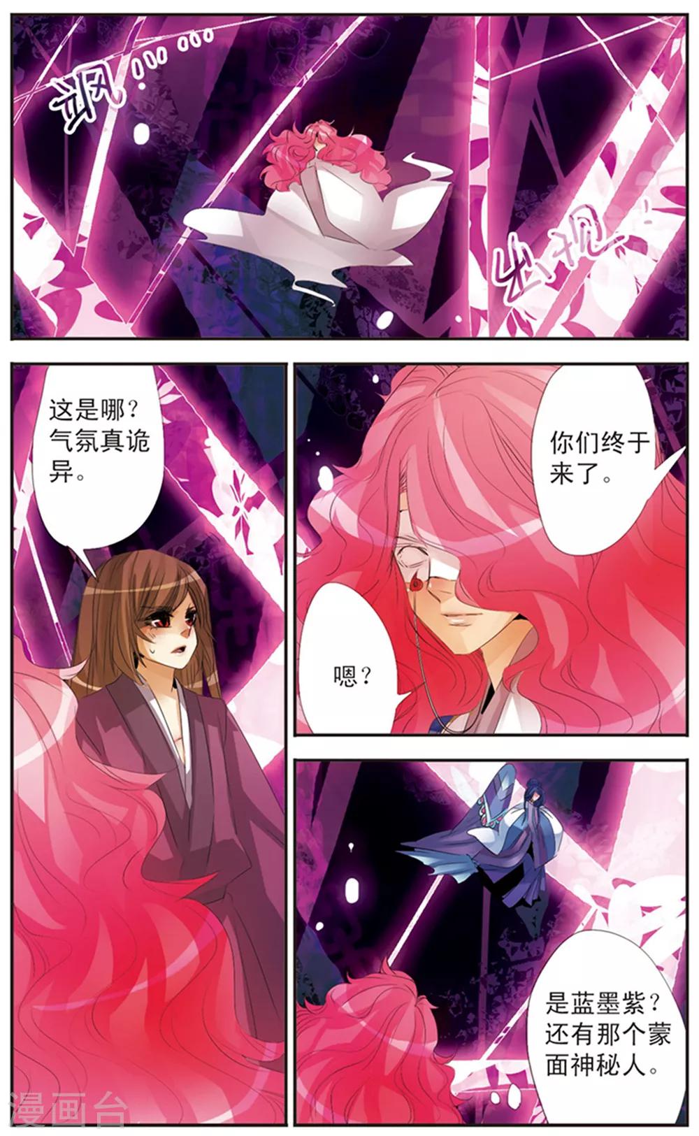 第118话 &ldquo;妈妈&rdquo;-第118话