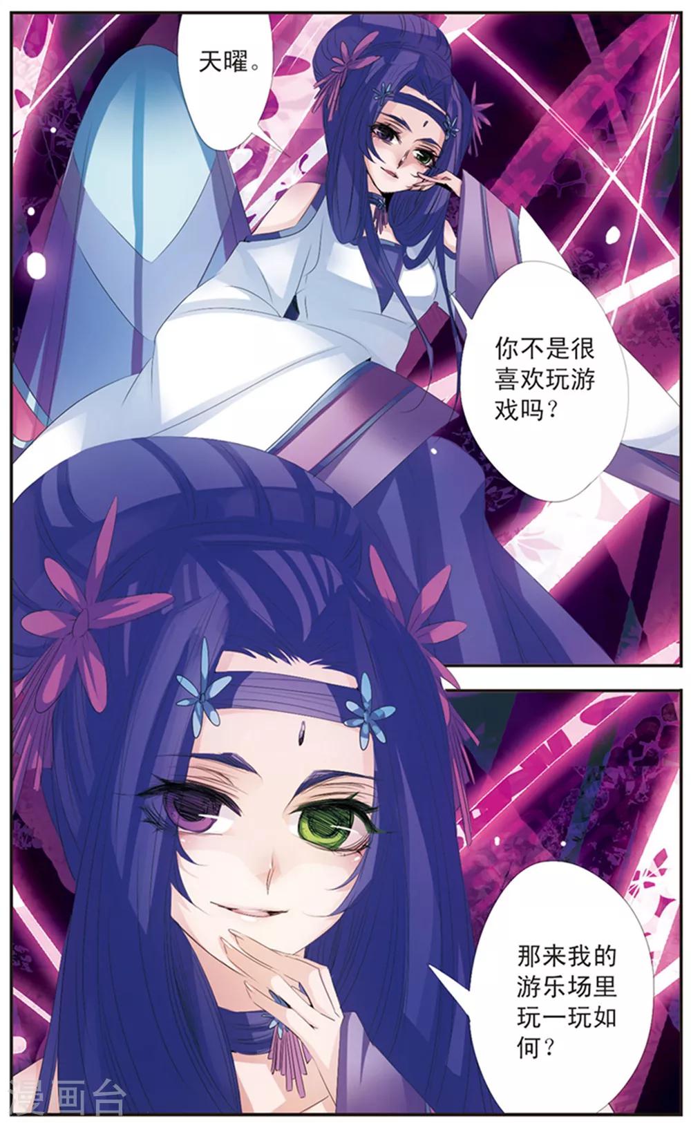 第118话 &ldquo;妈妈&rdquo;-第118话