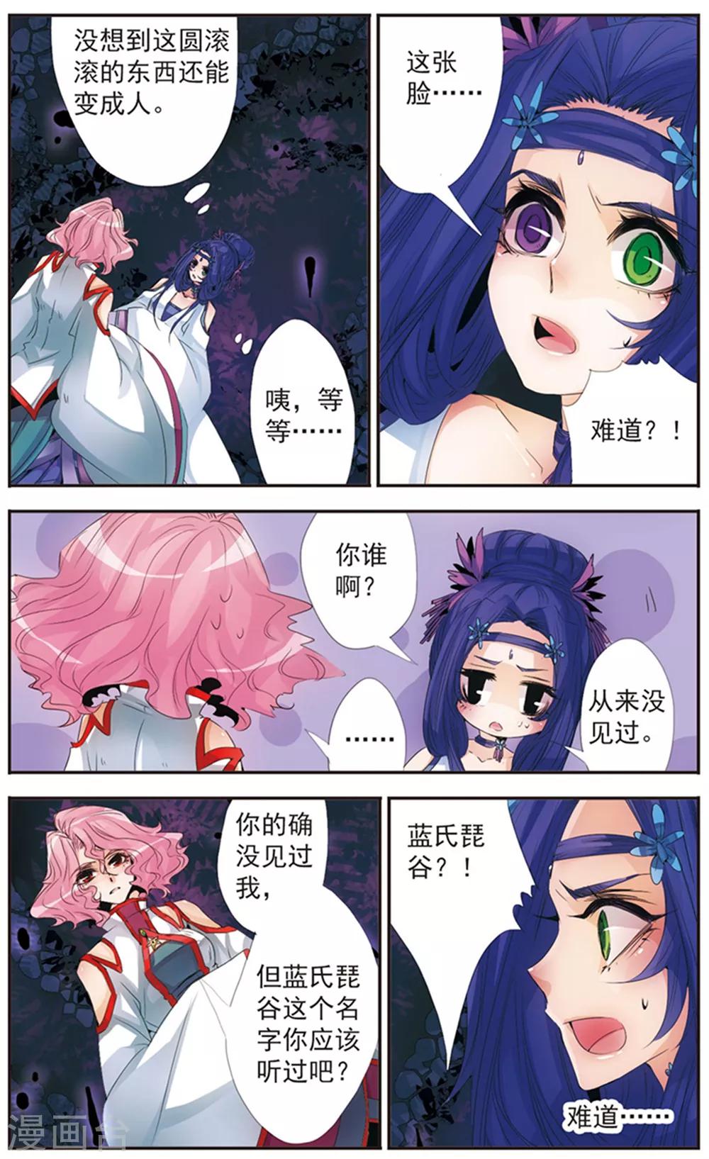 第118话 &ldquo;妈妈&rdquo;-第118话