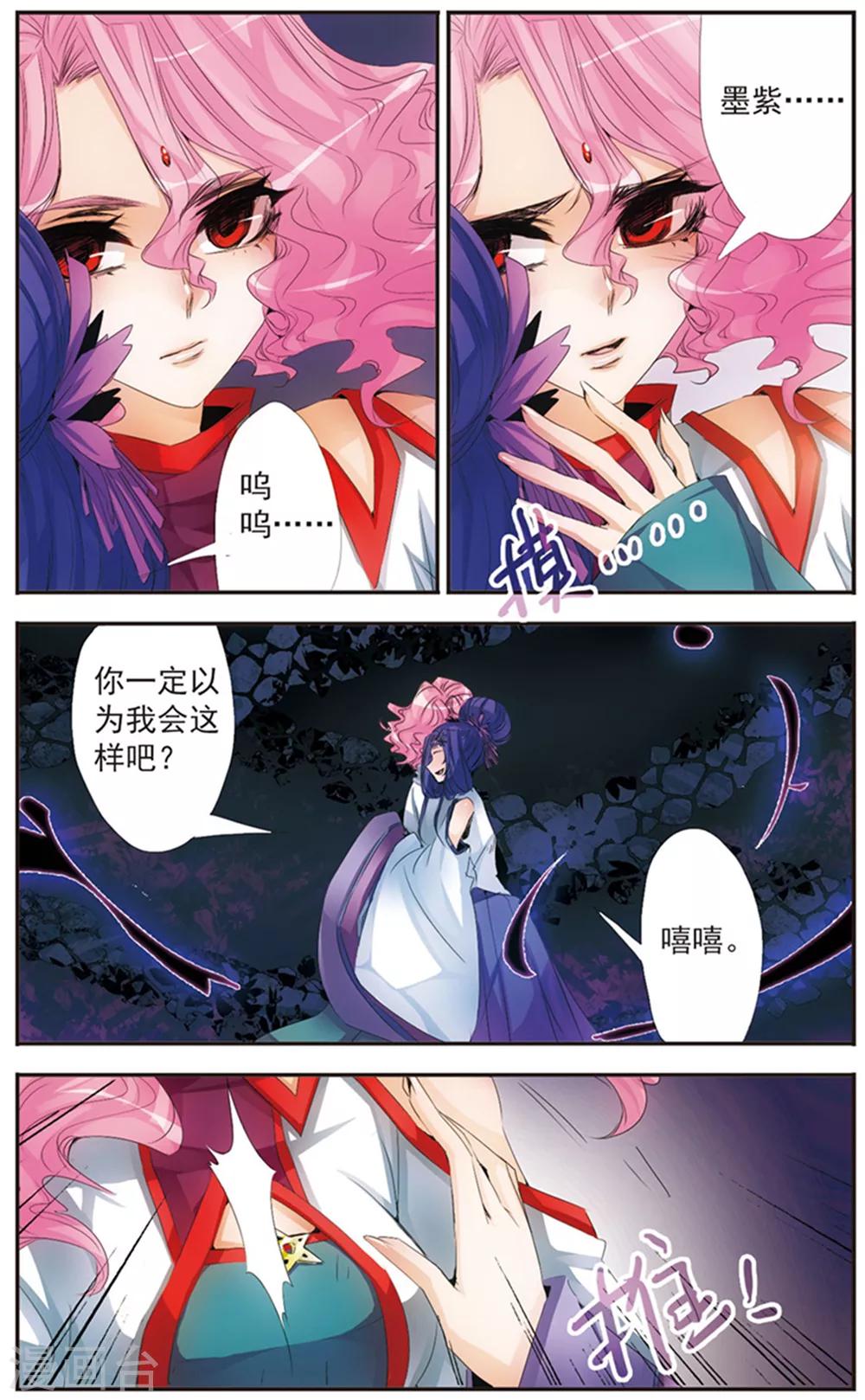 第118话 &ldquo;妈妈&rdquo;-第118话