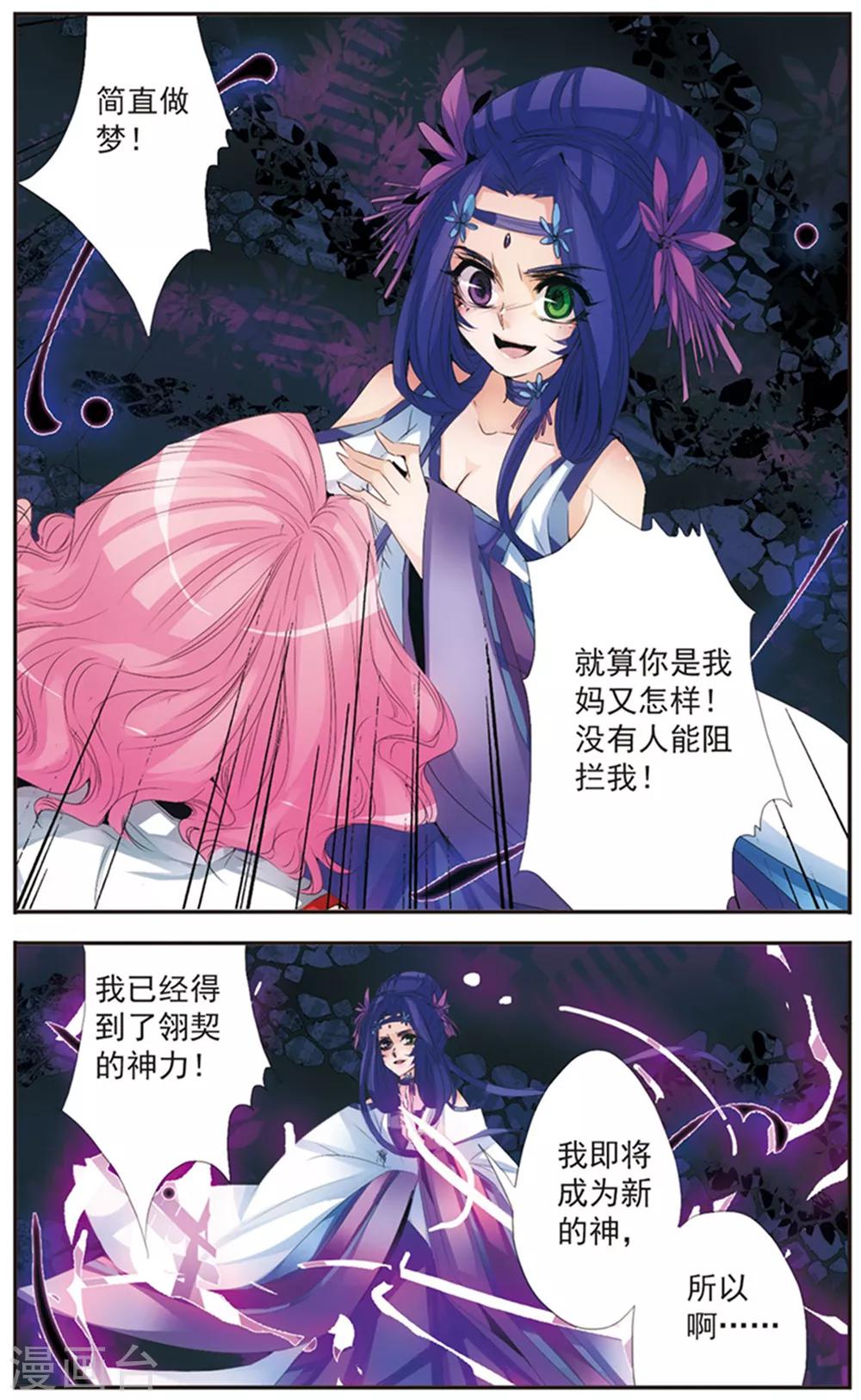 第118话 &ldquo;妈妈&rdquo;-第118话