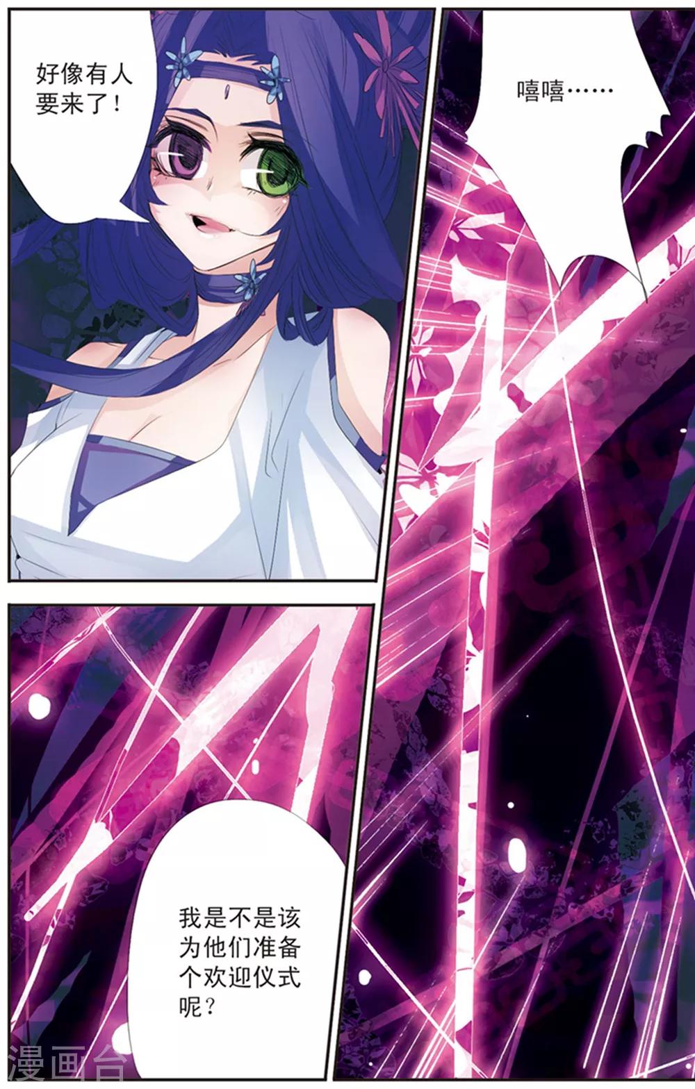 第118话 &ldquo;妈妈&rdquo;-第118话