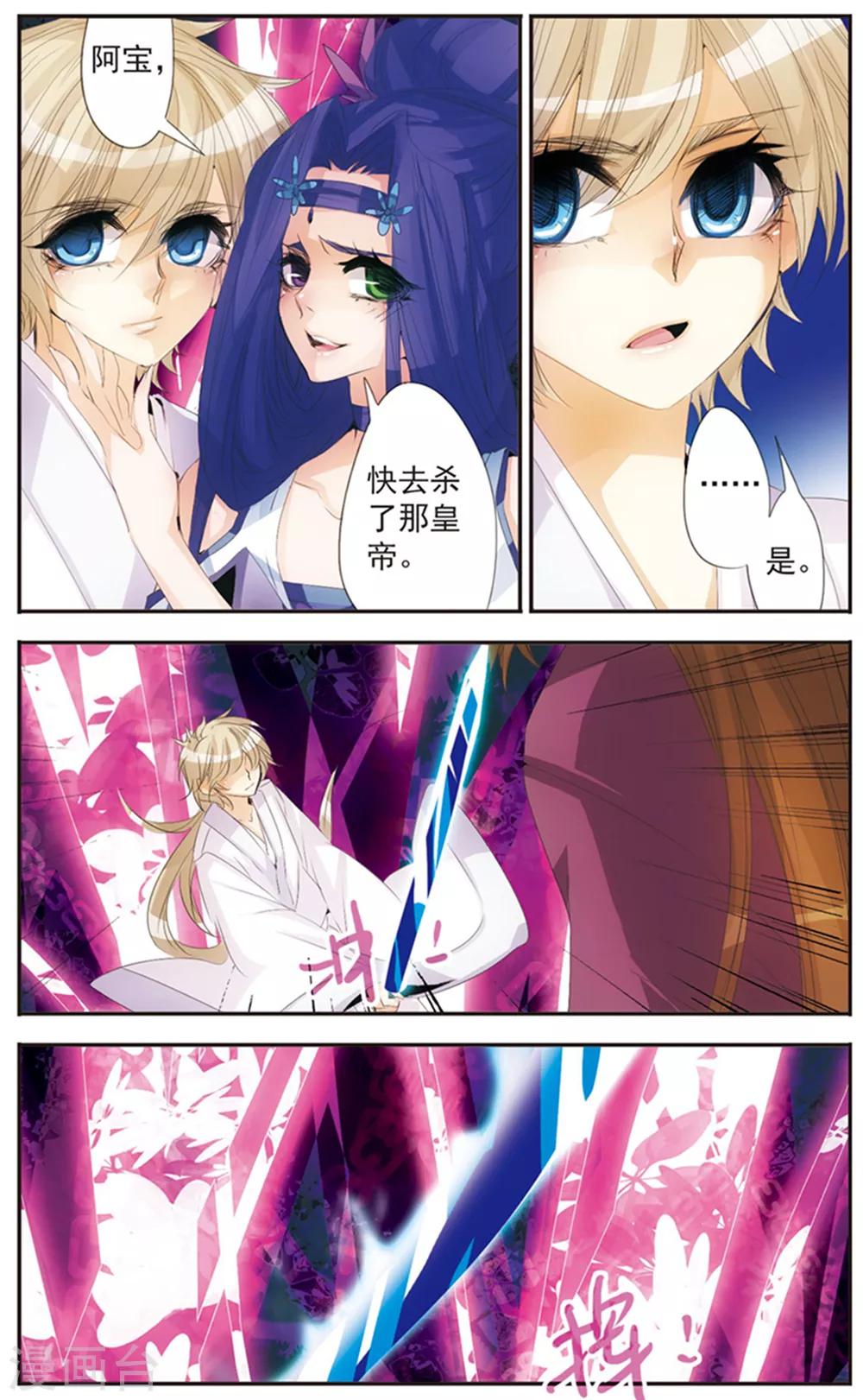 第120话 反目-第120话