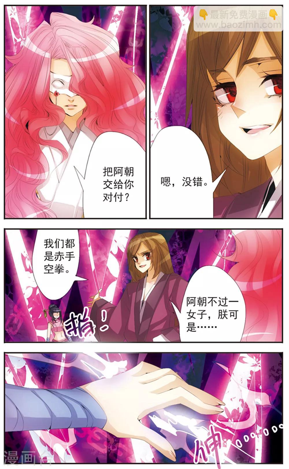 第120话 反目-第120话