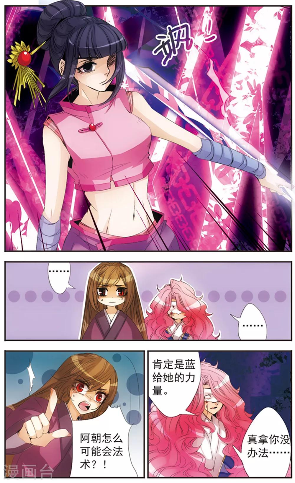 第120话 反目-第120话