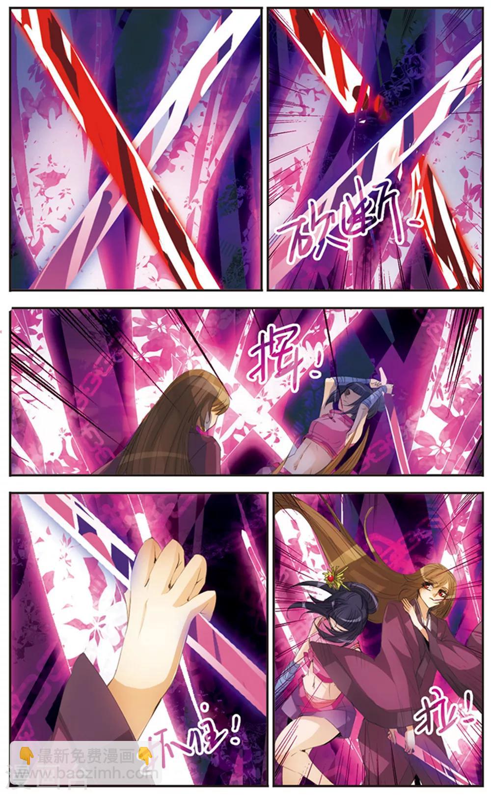 第120话 反目-第120话