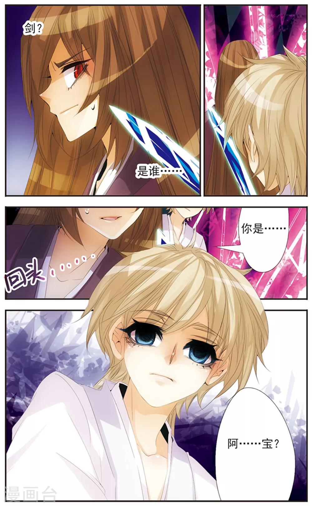 第120话 反目-第120话