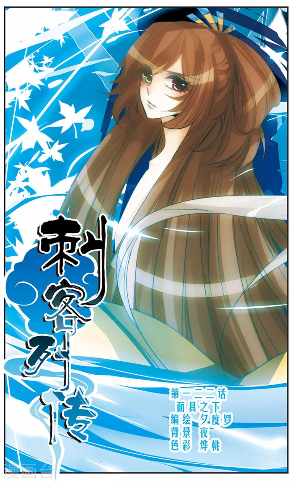 第122话 面具之下-第122话