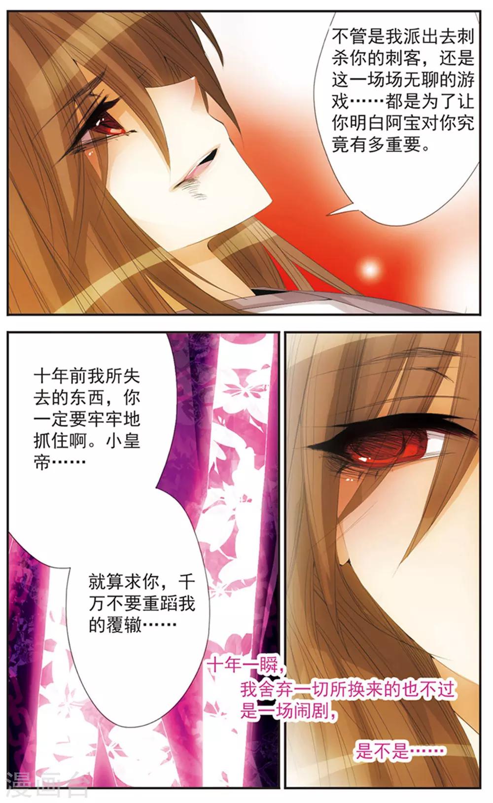 第122话 面具之下-第122话