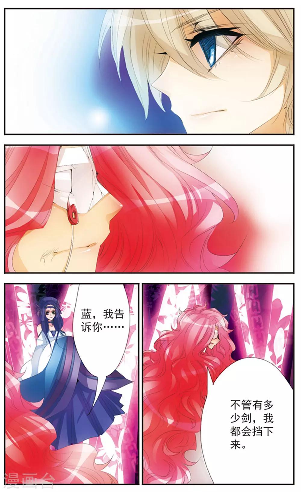 第122话 面具之下-第122话