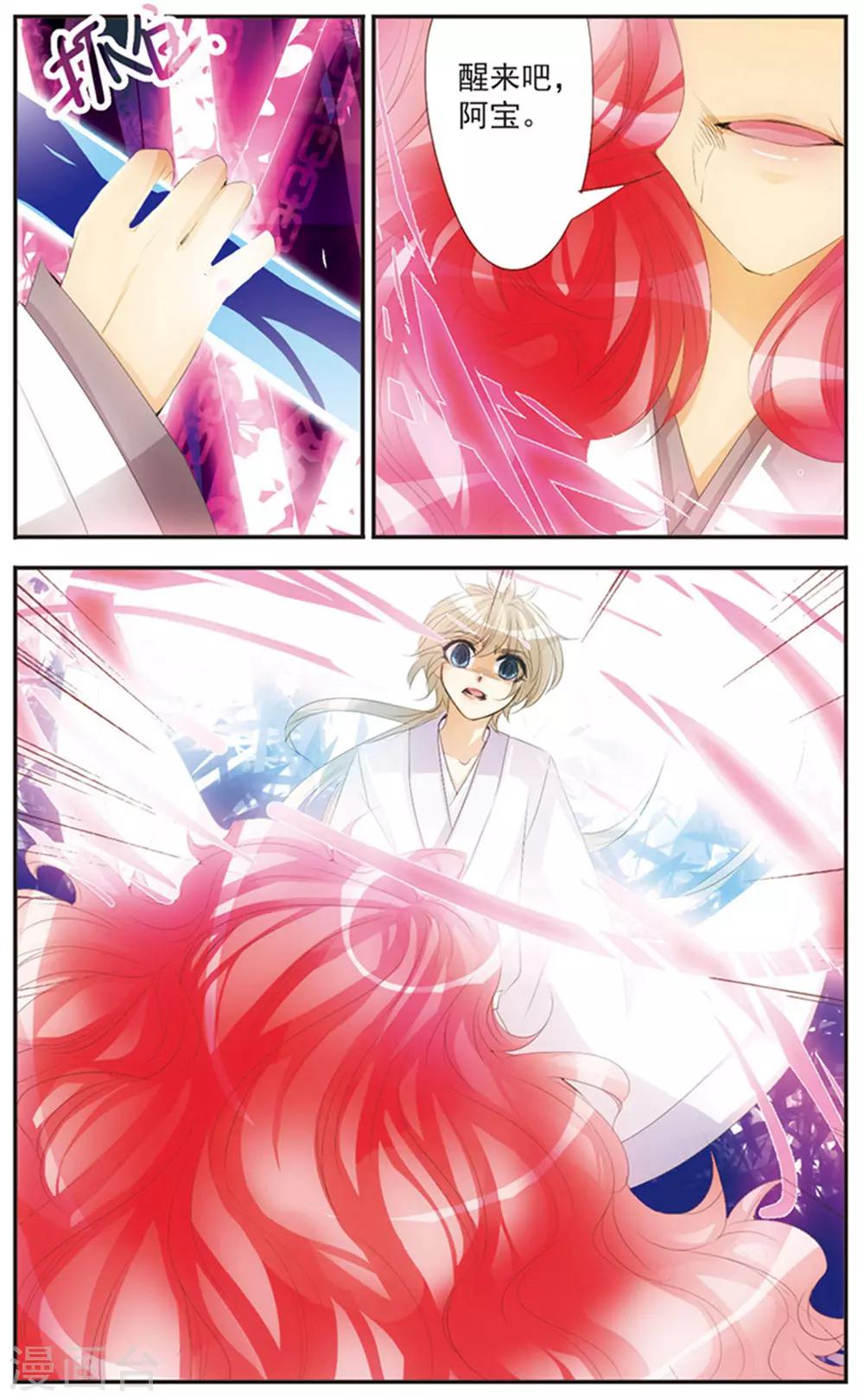 第122话 面具之下-第122话