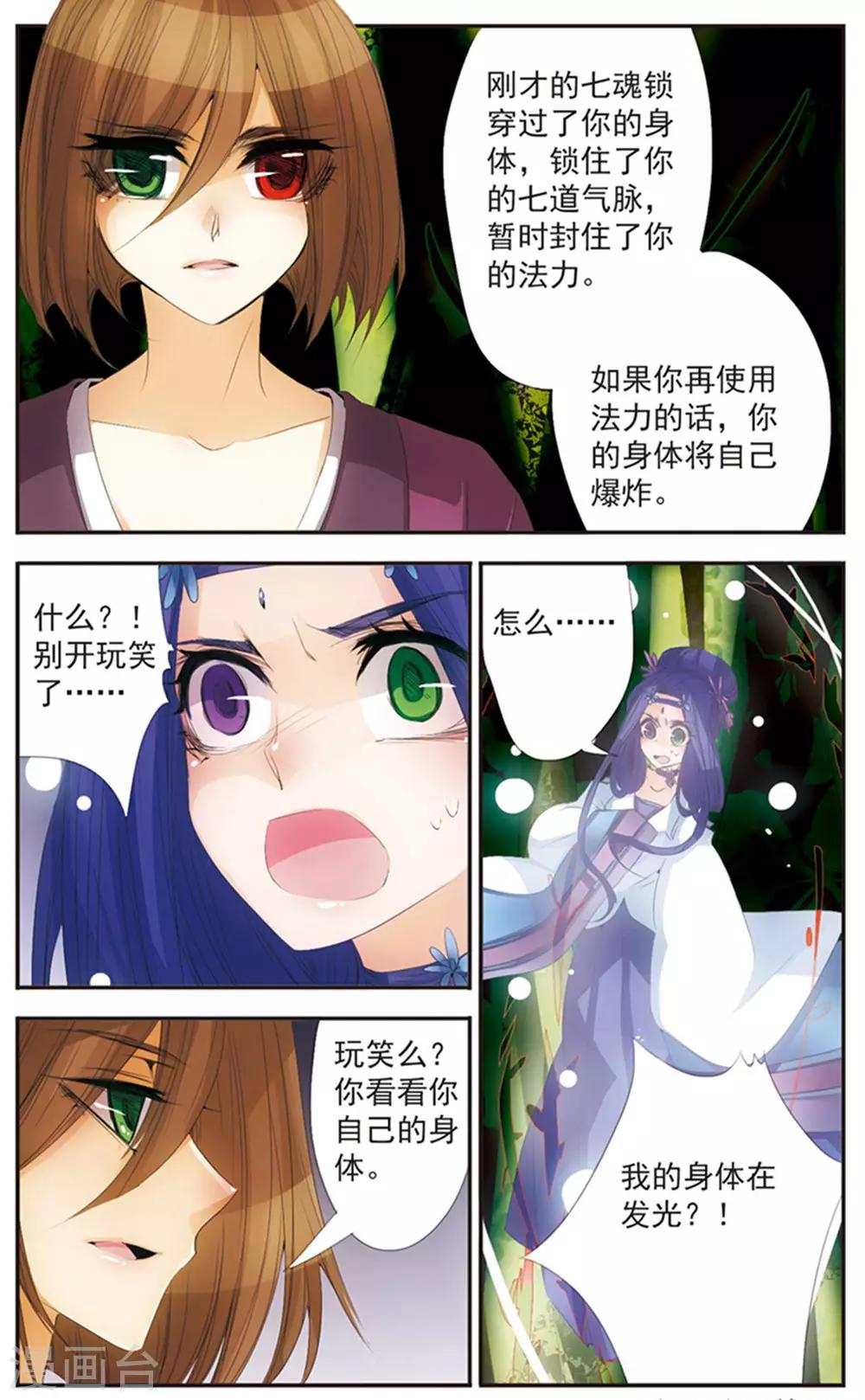 第124话 &ldquo;结束&rdquo;-第124话