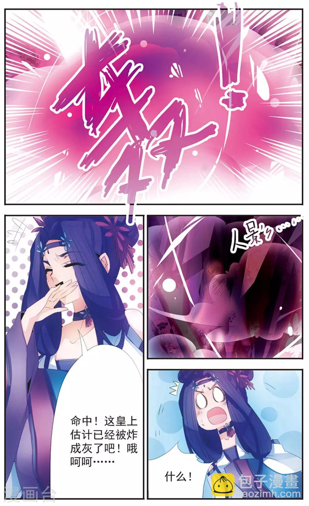 第124话 &ldquo;结束&rdquo;-第124话