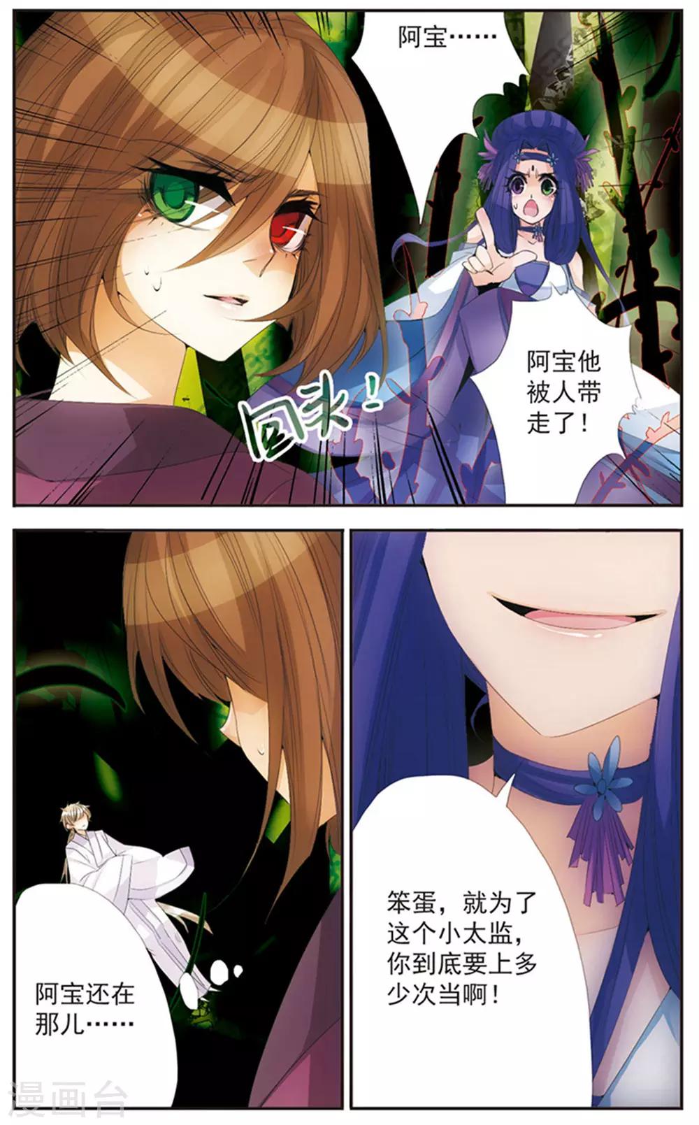 第124话 &ldquo;结束&rdquo;-第124话