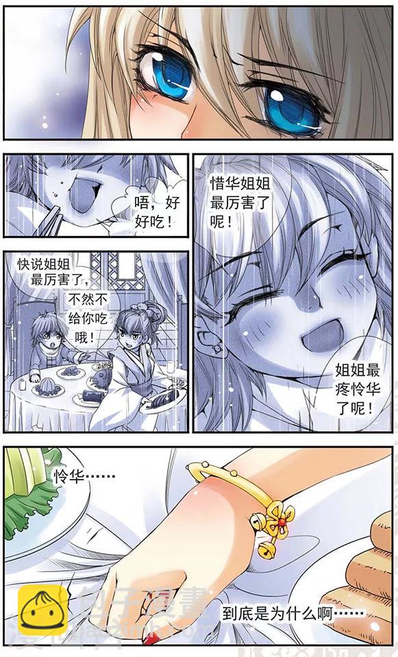 第16话 &ldquo;主人与狗&rdquo;-第16话