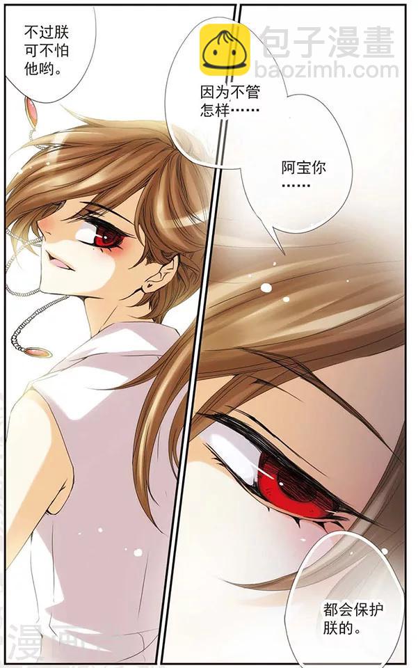 第18话 &ldquo;双刃剑&rdquo;-第18话