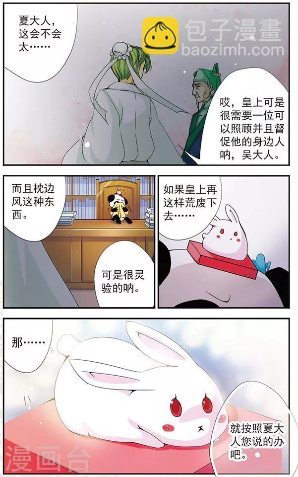 第18话 &ldquo;双刃剑&rdquo;-第18话