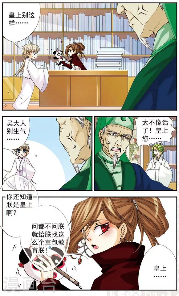 第18话 &ldquo;双刃剑&rdquo;-第18话