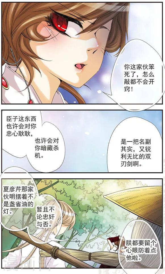 第18话 &ldquo;双刃剑&rdquo;-第18话
