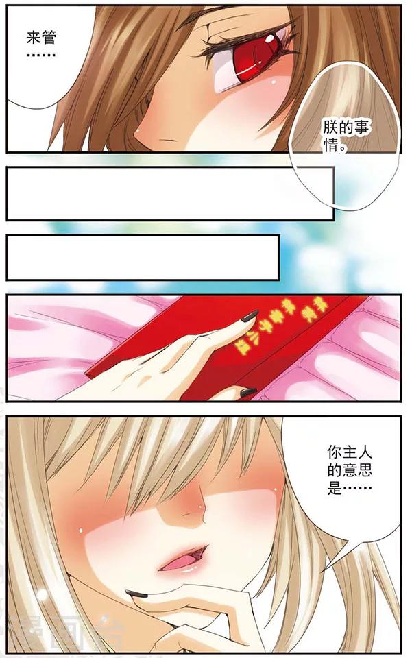 第20话 &ldquo;空话&rdquo;-第20话