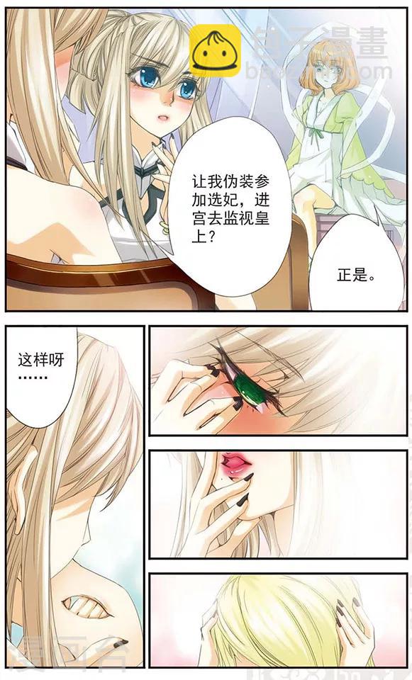 第20话 &ldquo;空话&rdquo;-第20话