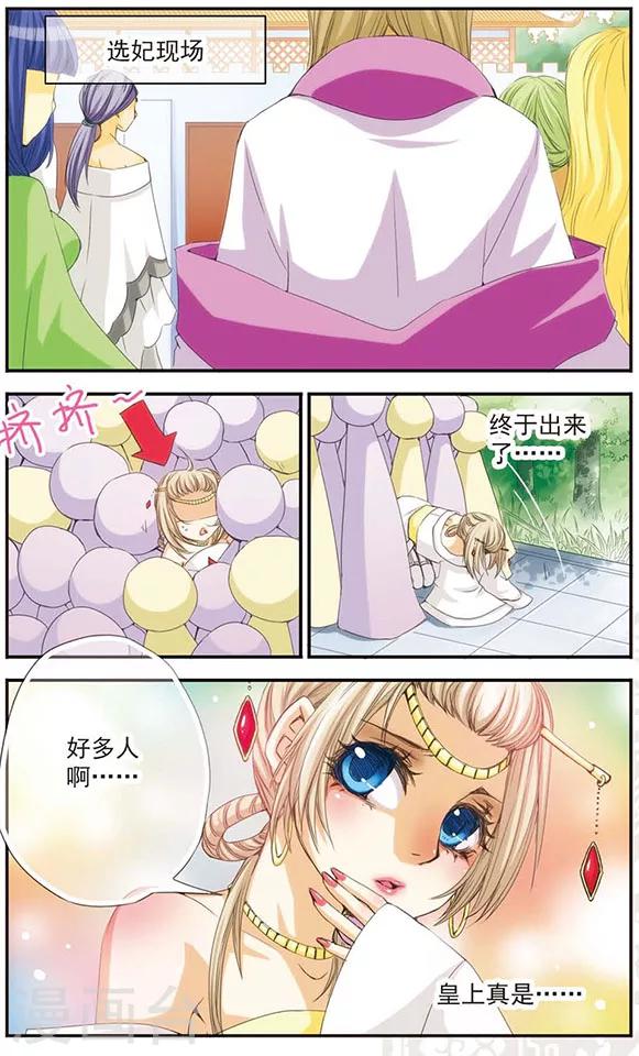 第20话 &ldquo;空话&rdquo;-第20话