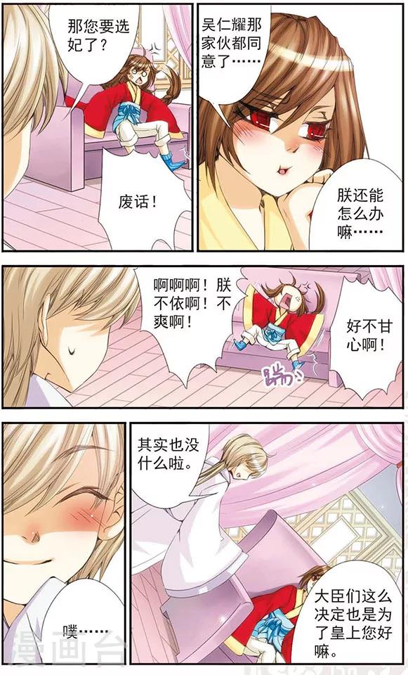 第20话 &ldquo;空话&rdquo;-第20话