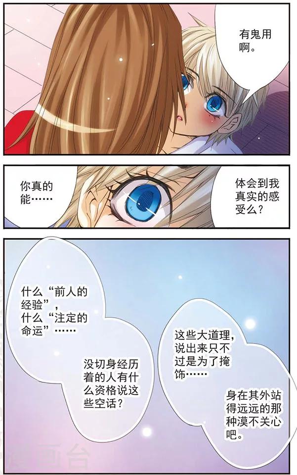 第20话 &ldquo;空话&rdquo;-第20话