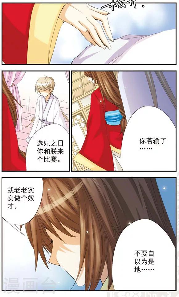 第20话 &ldquo;空话&rdquo;-第20话