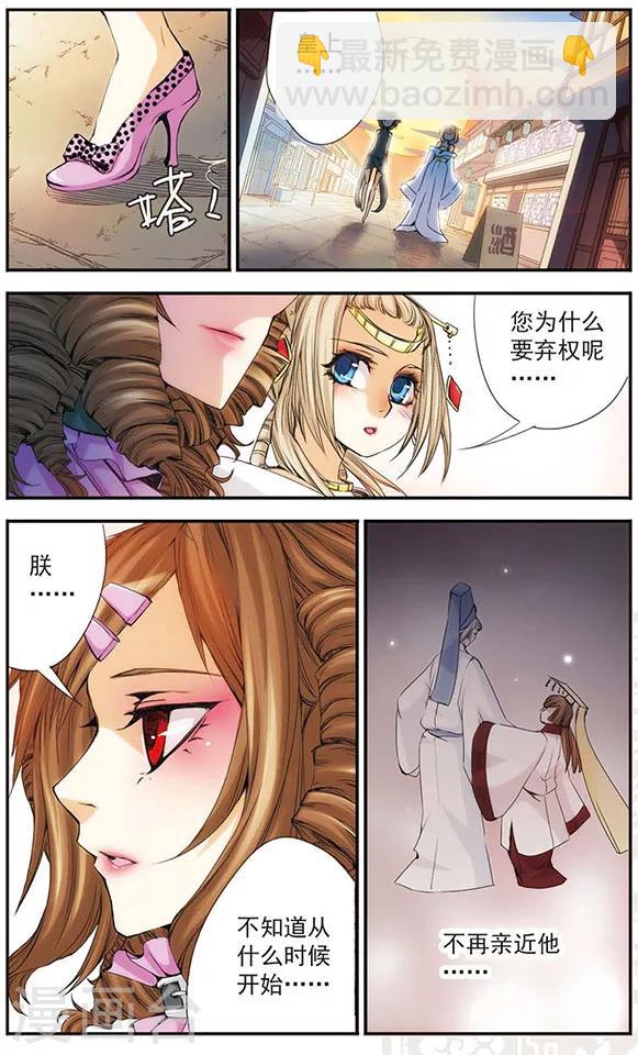 第22话 曾经的何时-第22话