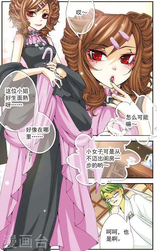 第22话 曾经的何时-第22话