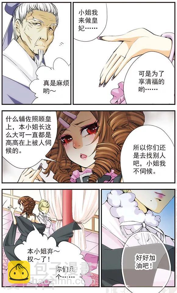 第22话 曾经的何时-第22话