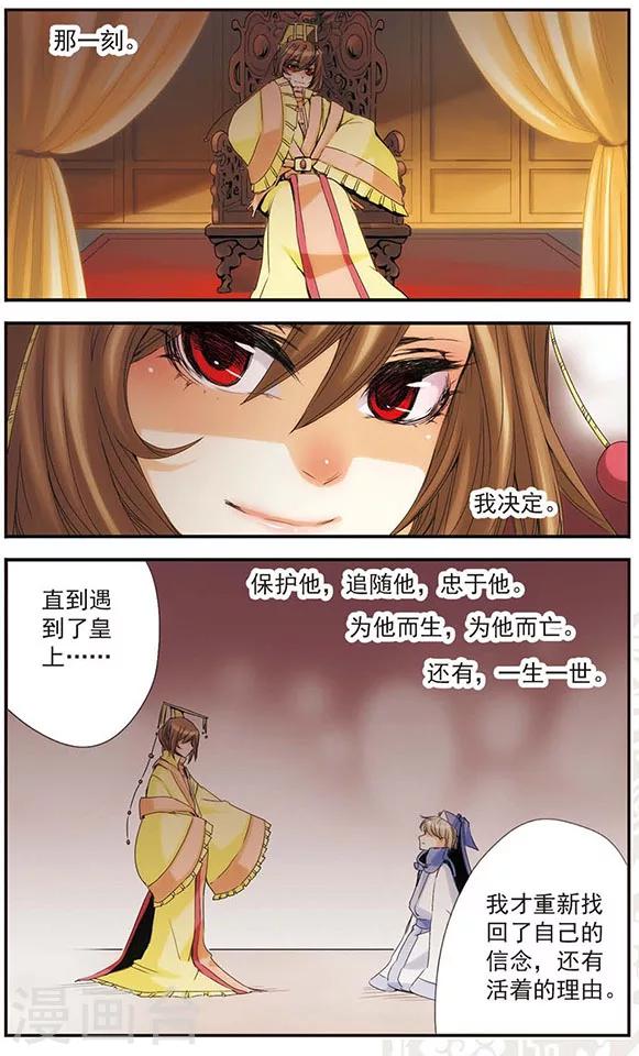 第26话 &ldquo;重生&rdquo;-第26话