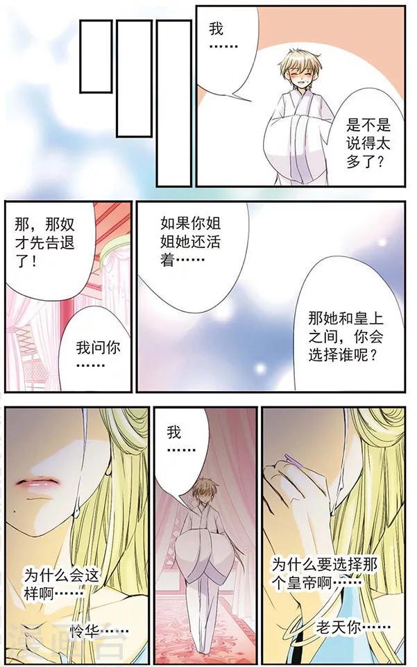 第26话 &ldquo;重生&rdquo;-第26话