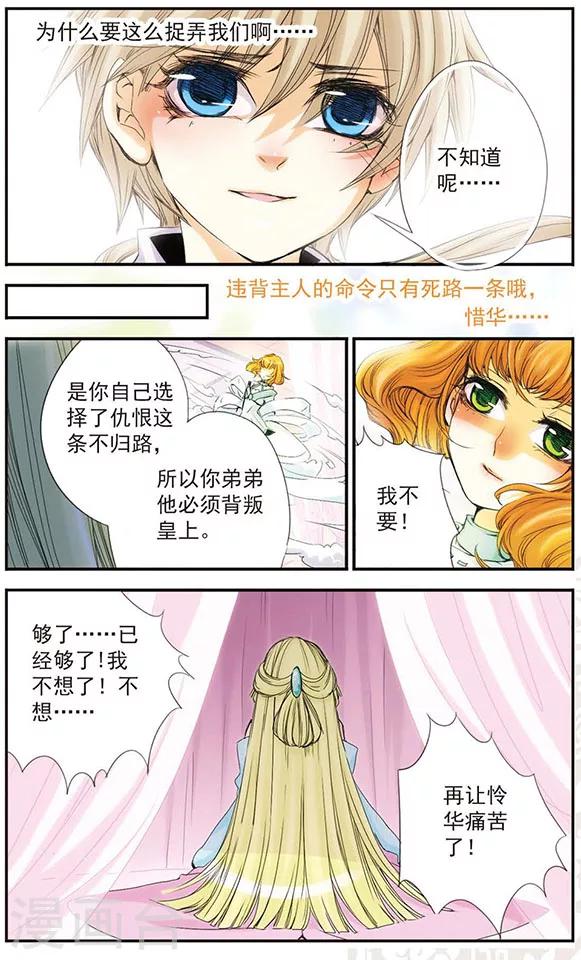 第26话 &ldquo;重生&rdquo;-第26话